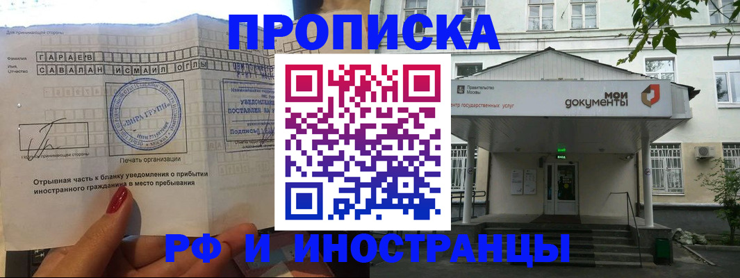 пропишу в квартире в Межгорье