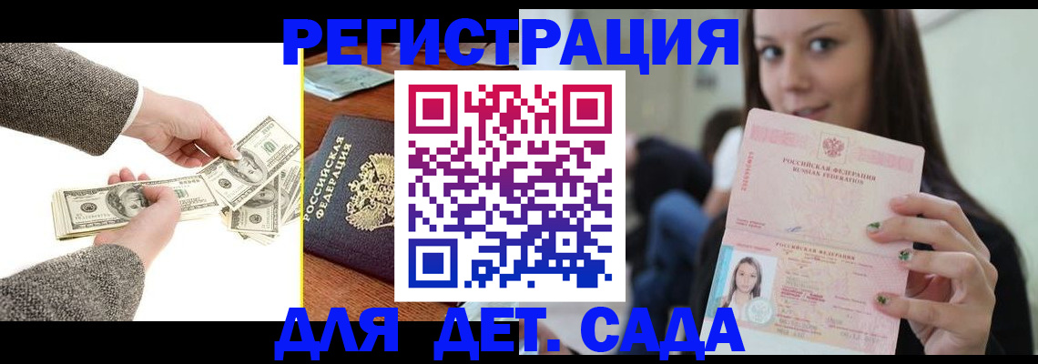 прописка поиск в Межгорье