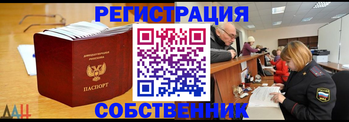 миграционный учет в Межгорье